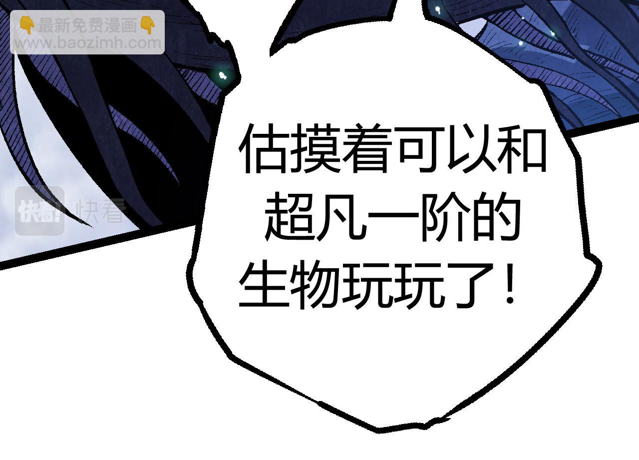 從大樹開始的進化 - 第9話 戰斧蛇出現！(4/5) - 8