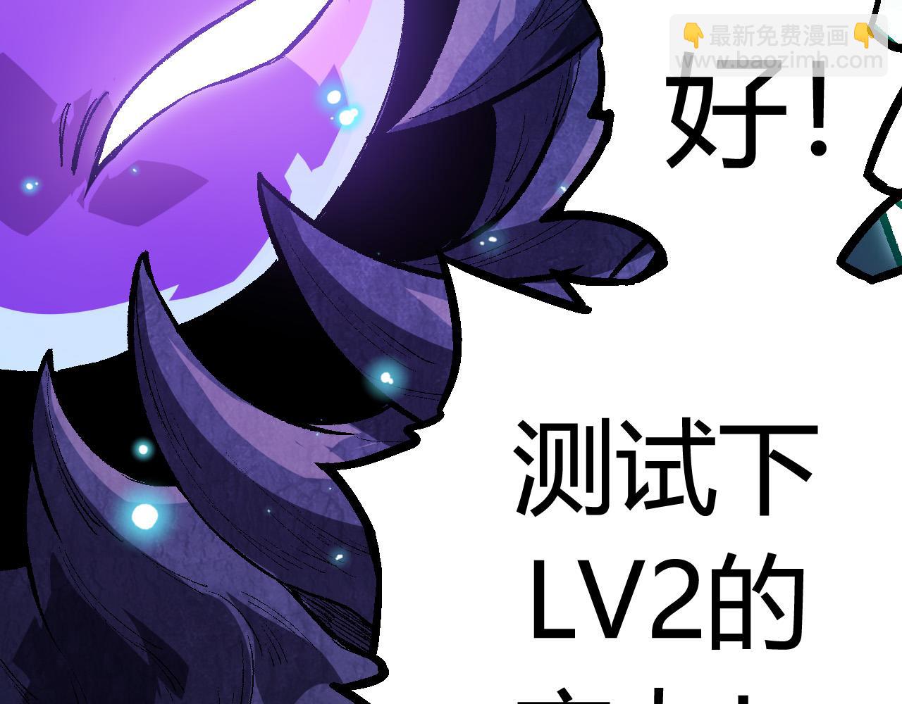 從大樹開始的進化 - 第9話 戰斧蛇出現！(4/5) - 2