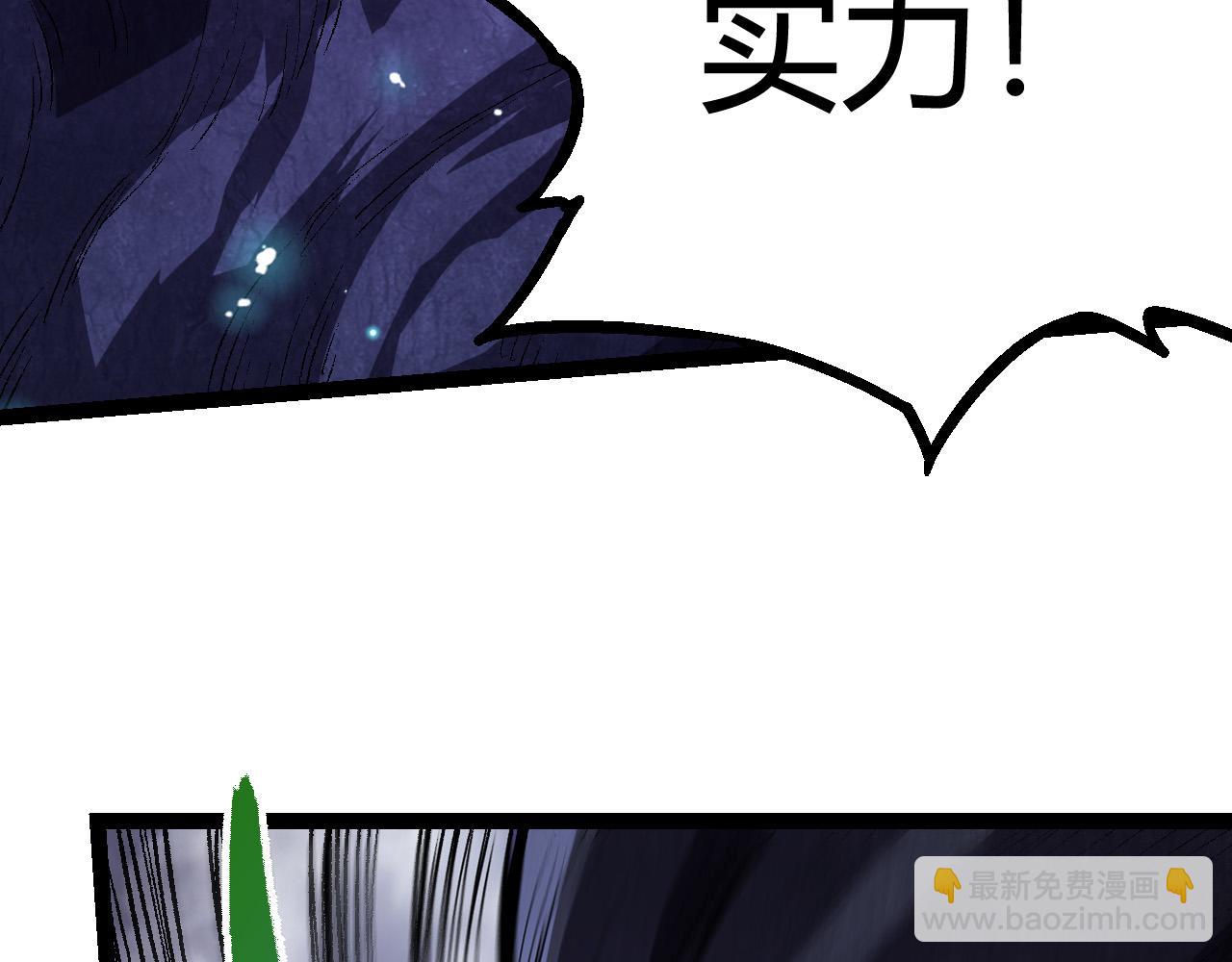 從大樹開始的進化 - 第9話 戰斧蛇出現！(4/5) - 3