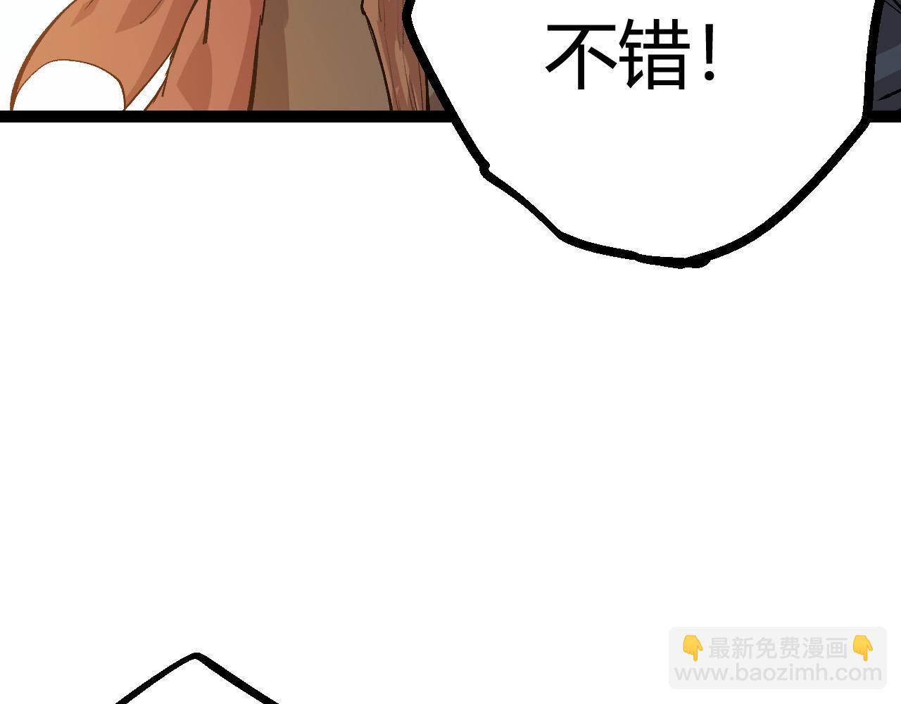 從大樹開始的進化 - 第9話 戰斧蛇出現！(1/5) - 1