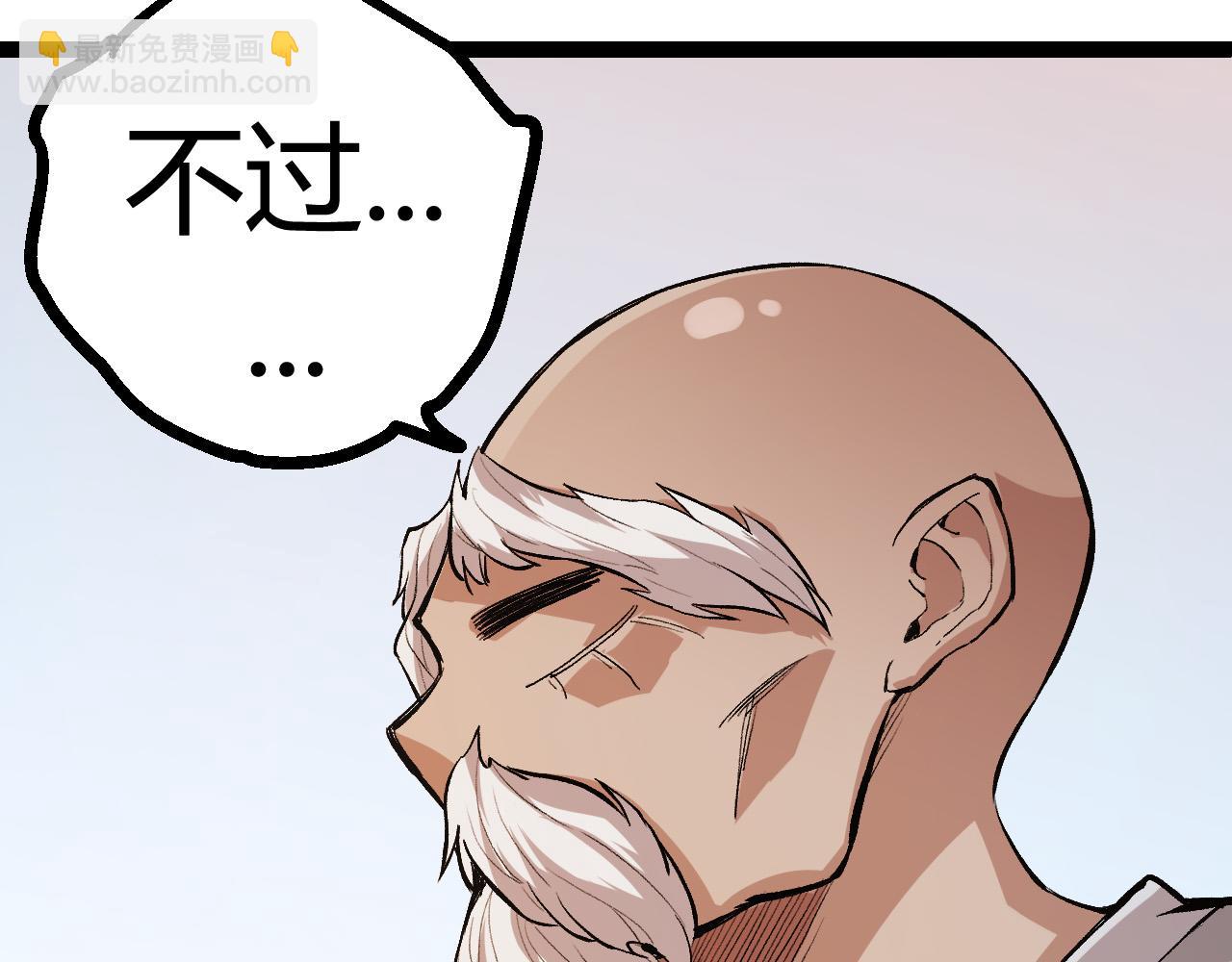 從大樹開始的進化 - 第9話 戰斧蛇出現！(1/5) - 2