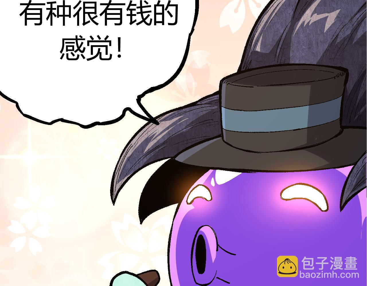 從大樹開始的進化 - 第9話 戰斧蛇出現！(4/5) - 8