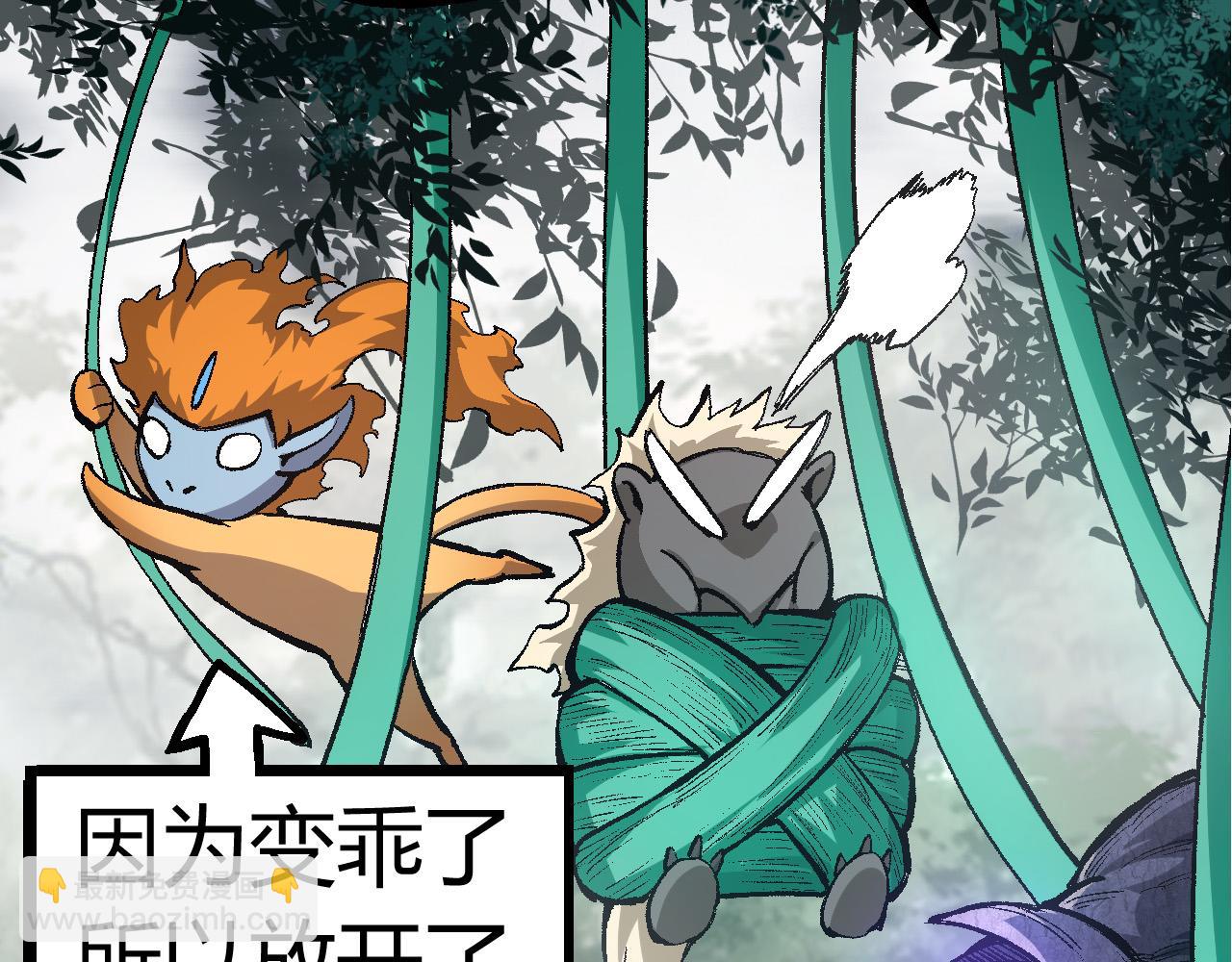 從大樹開始的進化 - 第9話 戰斧蛇出現！(4/5) - 2