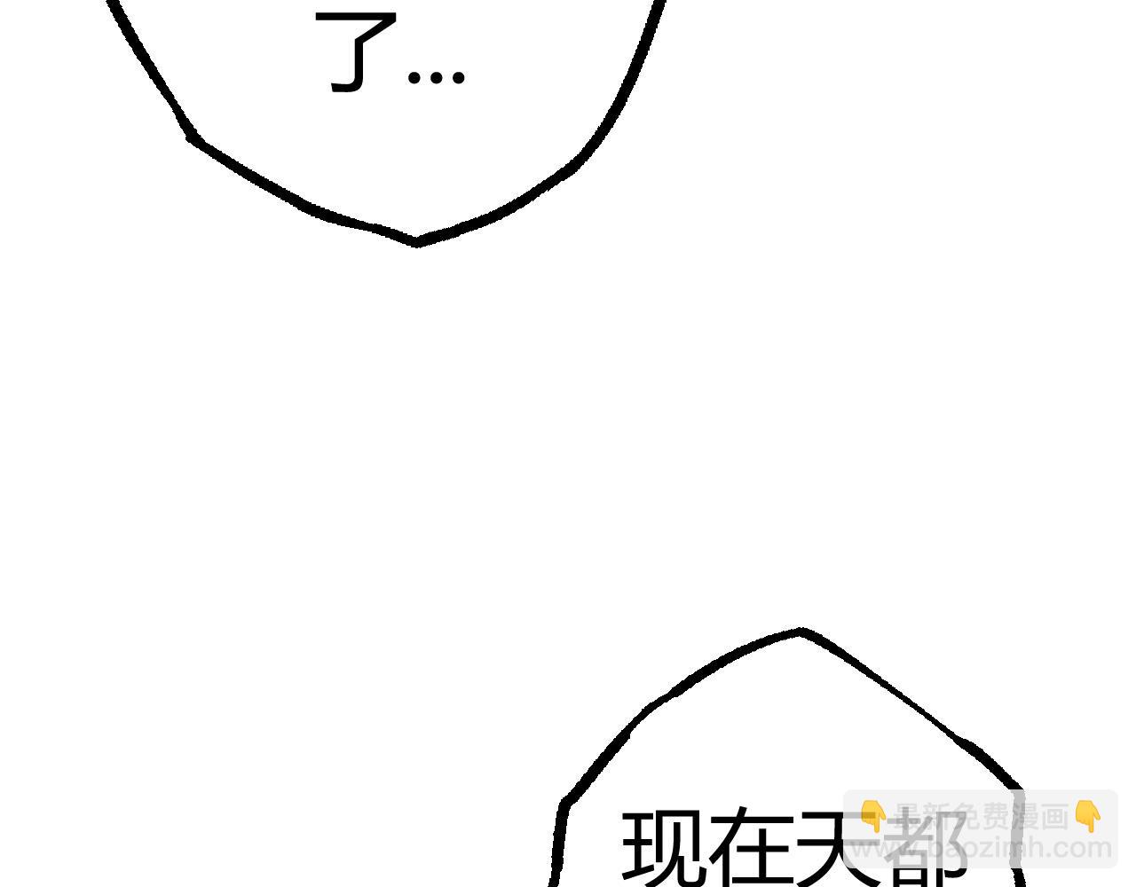 從大樹開始的進化 - 第9話 戰斧蛇出現！(4/5) - 5