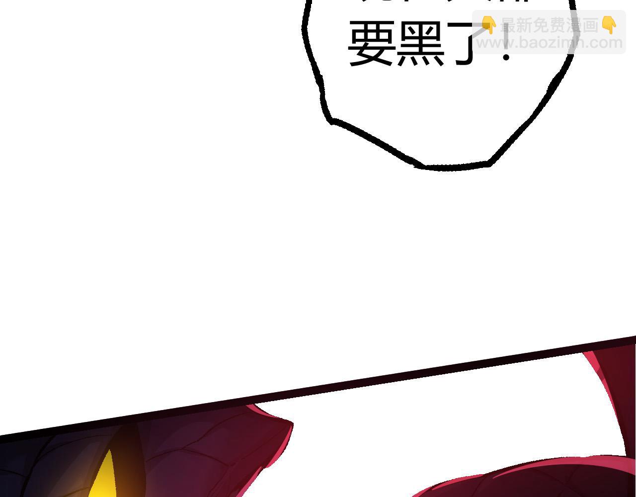 從大樹開始的進化 - 第9話 戰斧蛇出現！(4/5) - 6