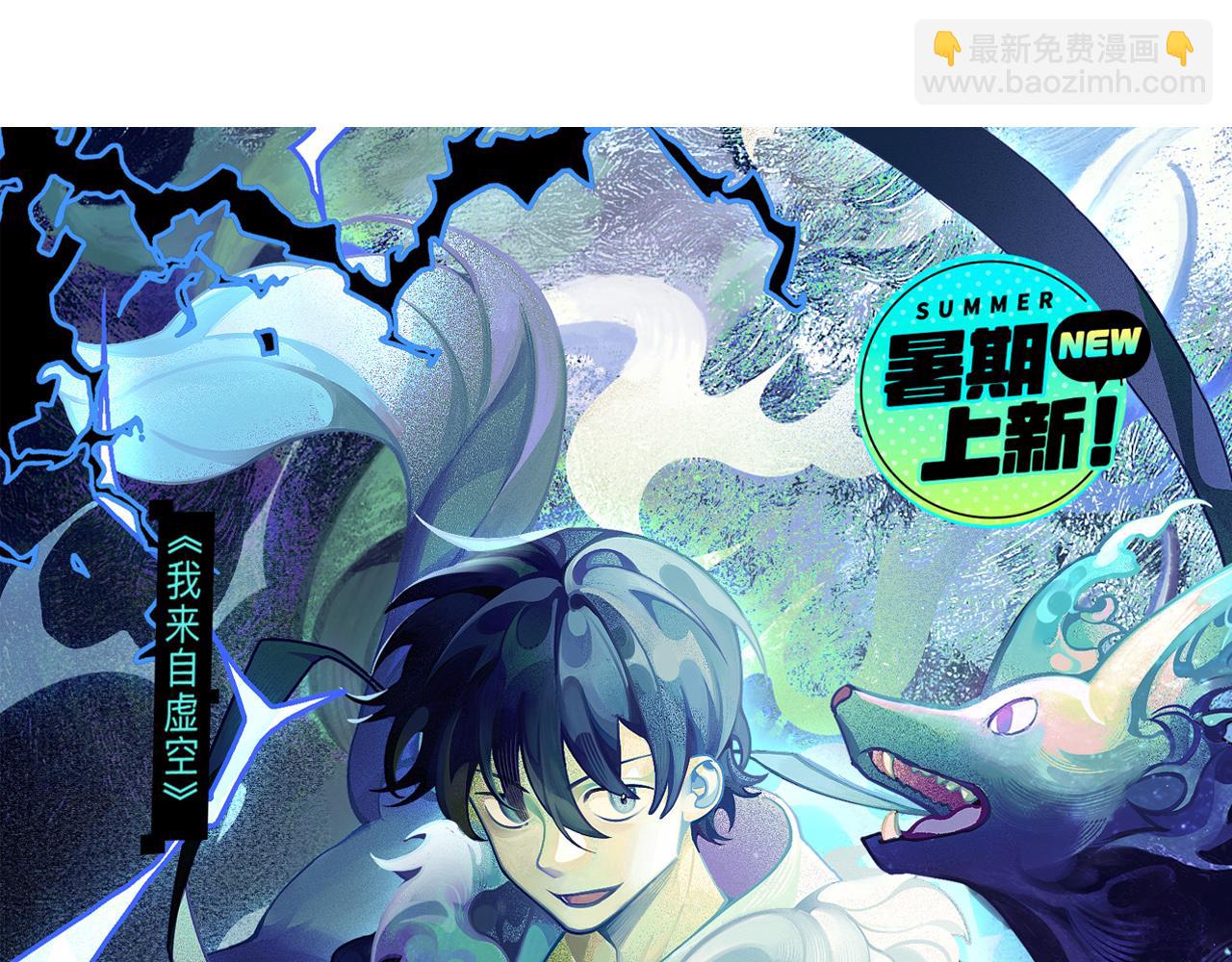 從大樹開始的進化 - 第9話 戰斧蛇出現！(5/5) - 2