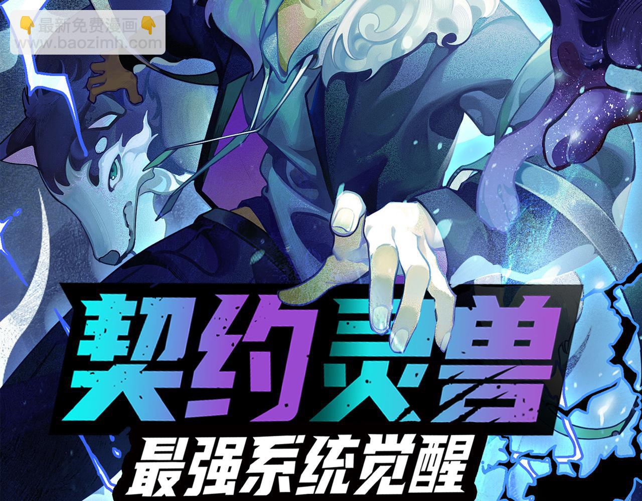 從大樹開始的進化 - 第9話 戰斧蛇出現！(5/5) - 3