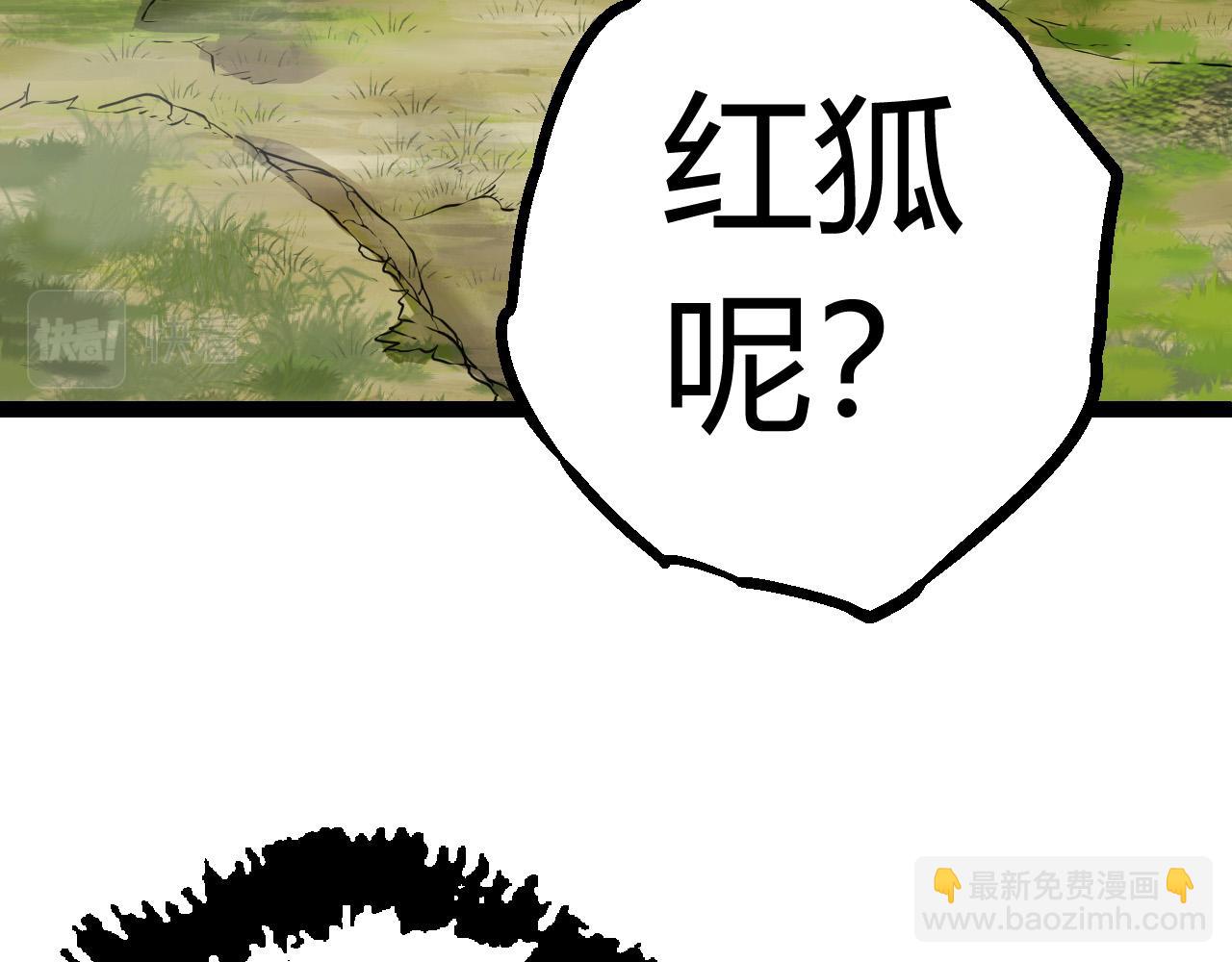 從大樹開始的進化 - 第9話 戰斧蛇出現！(1/5) - 4