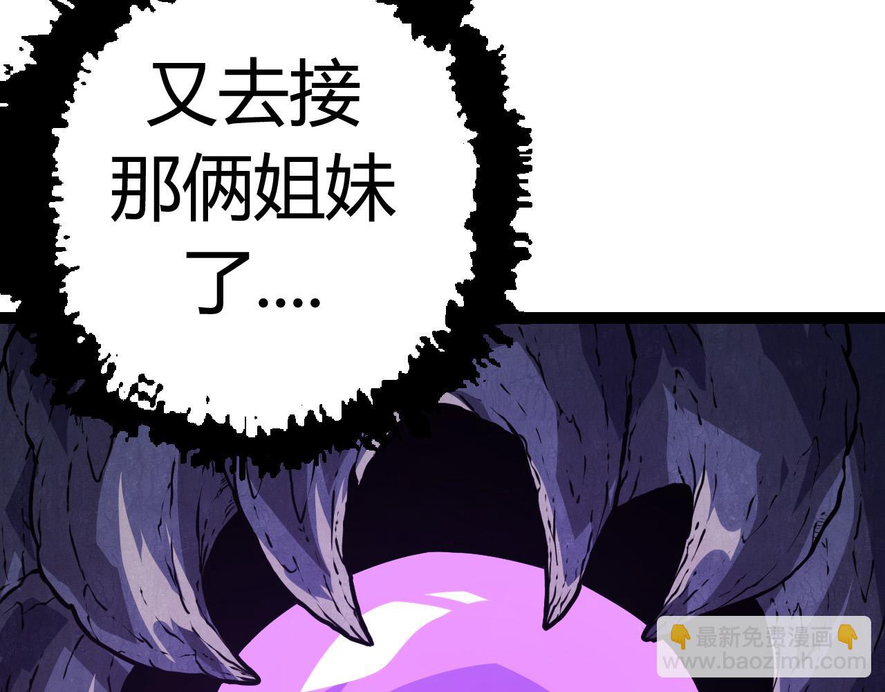 從大樹開始的進化 - 第9話 戰斧蛇出現！(1/5) - 5