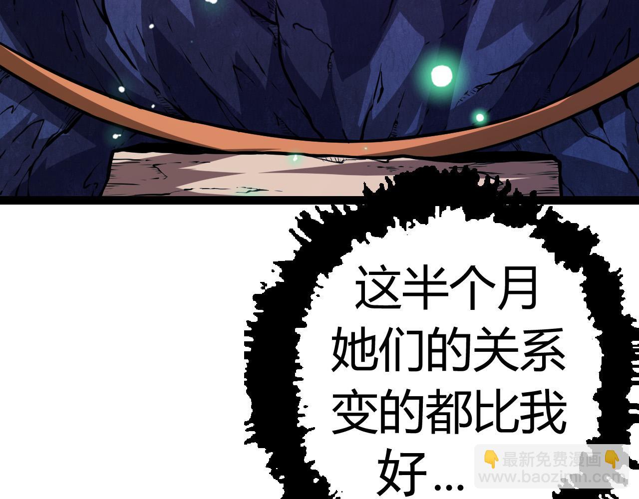 從大樹開始的進化 - 第9話 戰斧蛇出現！(1/5) - 7