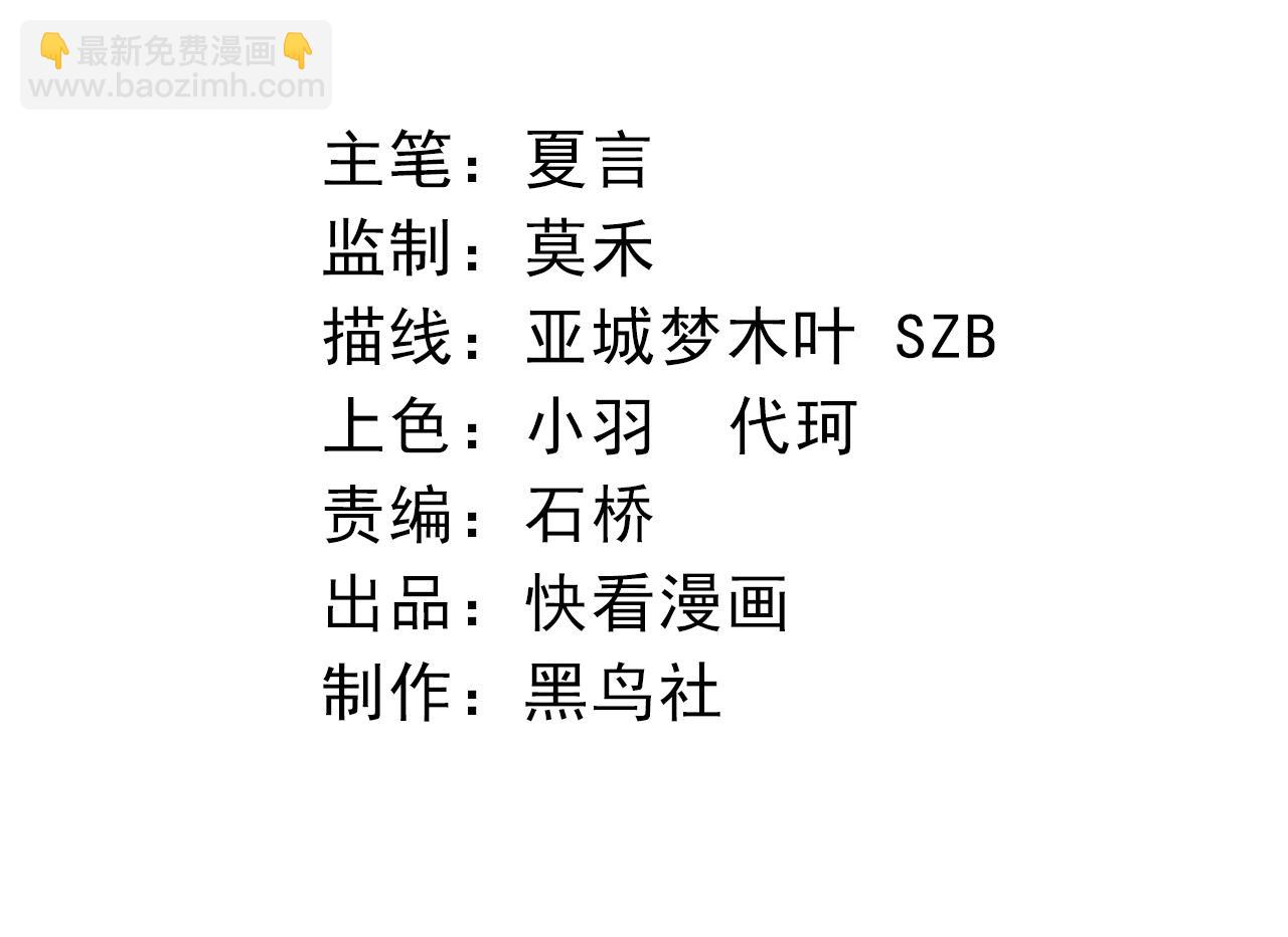 從大樹開始的進化 - 第9話 戰斧蛇出現！(1/5) - 4