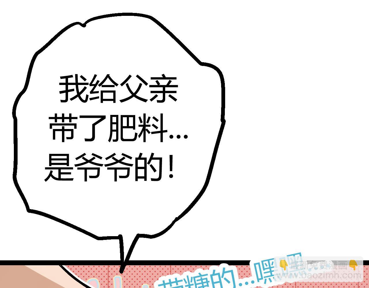 從大樹開始的進化 - 第9話 戰斧蛇出現！(1/5) - 5