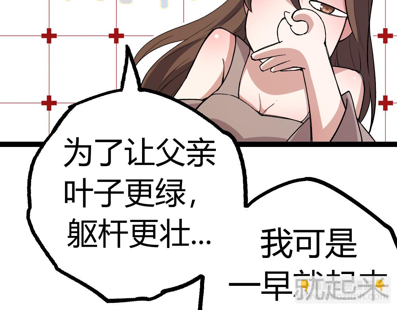 從大樹開始的進化 - 第9話 戰斧蛇出現！(1/5) - 7