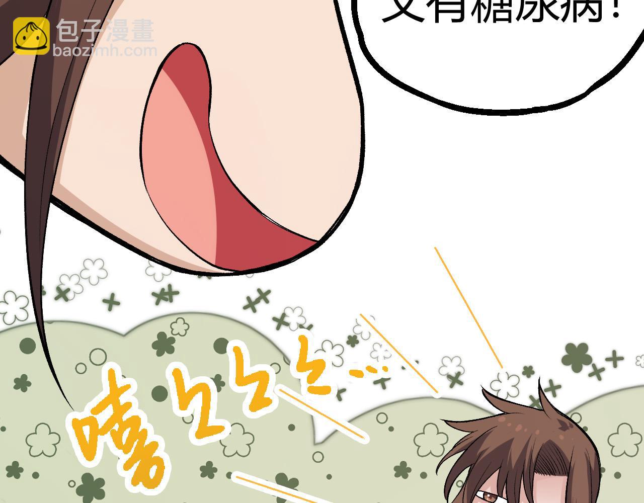 從大樹開始的進化 - 第9話 戰斧蛇出現！(1/5) - 1