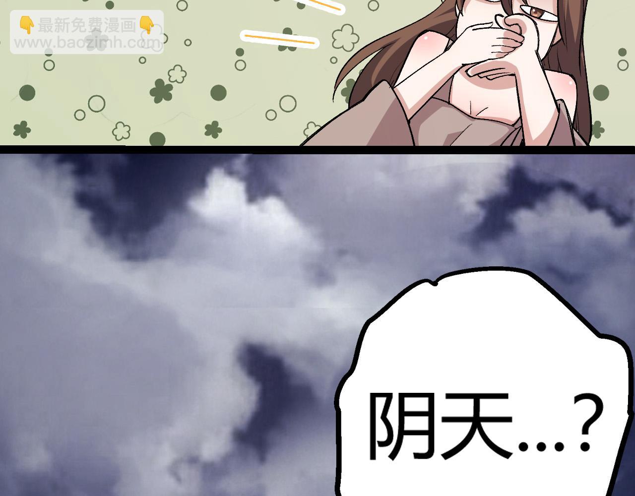 從大樹開始的進化 - 第9話 戰斧蛇出現！(1/5) - 2