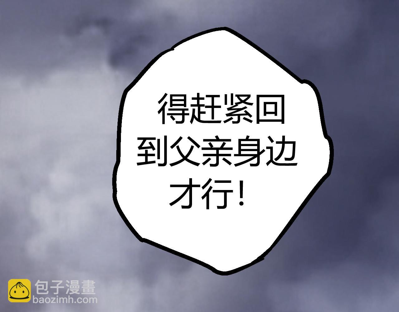 從大樹開始的進化 - 第9話 戰斧蛇出現！(2/5) - 1