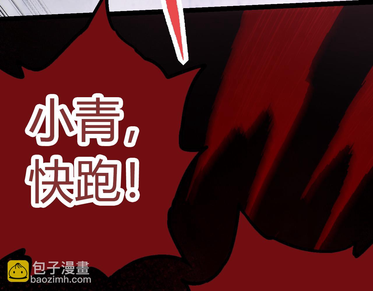 從大樹開始的進化 - 第9話 戰斧蛇出現！(2/5) - 1