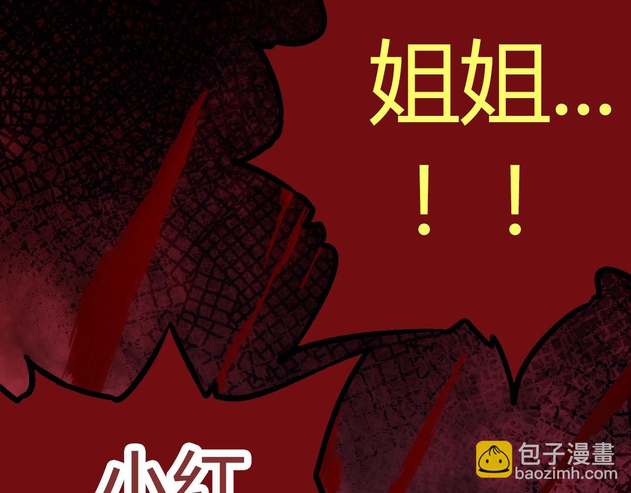 從大樹開始的進化 - 第9話 戰斧蛇出現！(2/5) - 2