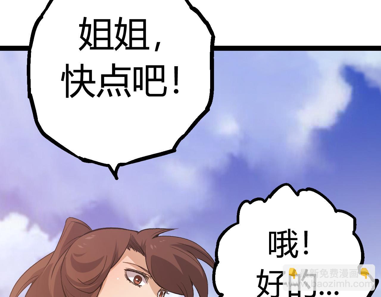 從大樹開始的進化 - 第9話 戰斧蛇出現！(1/5) - 1