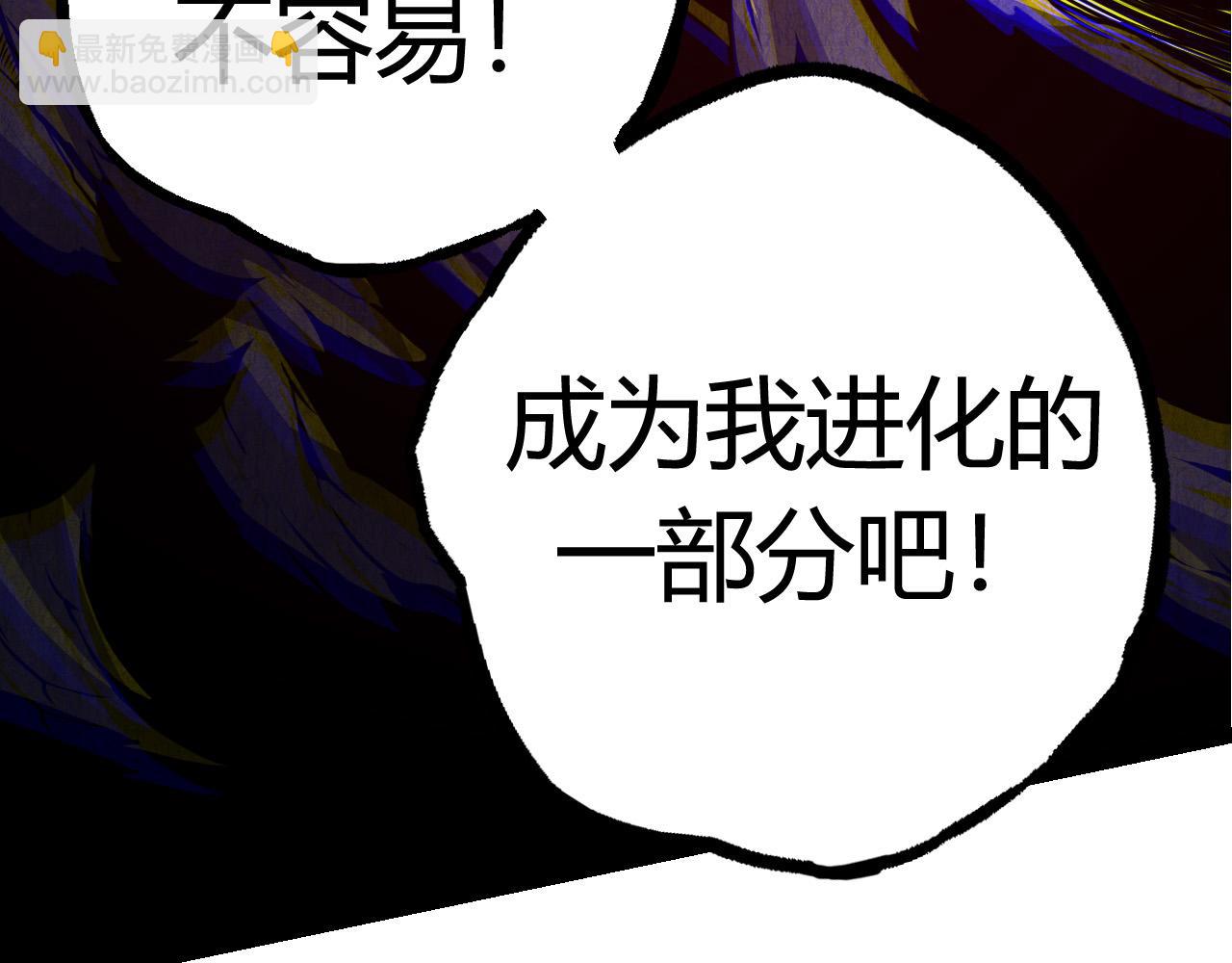 從大樹開始的進化 - 第9話 戰斧蛇出現！(2/5) - 3