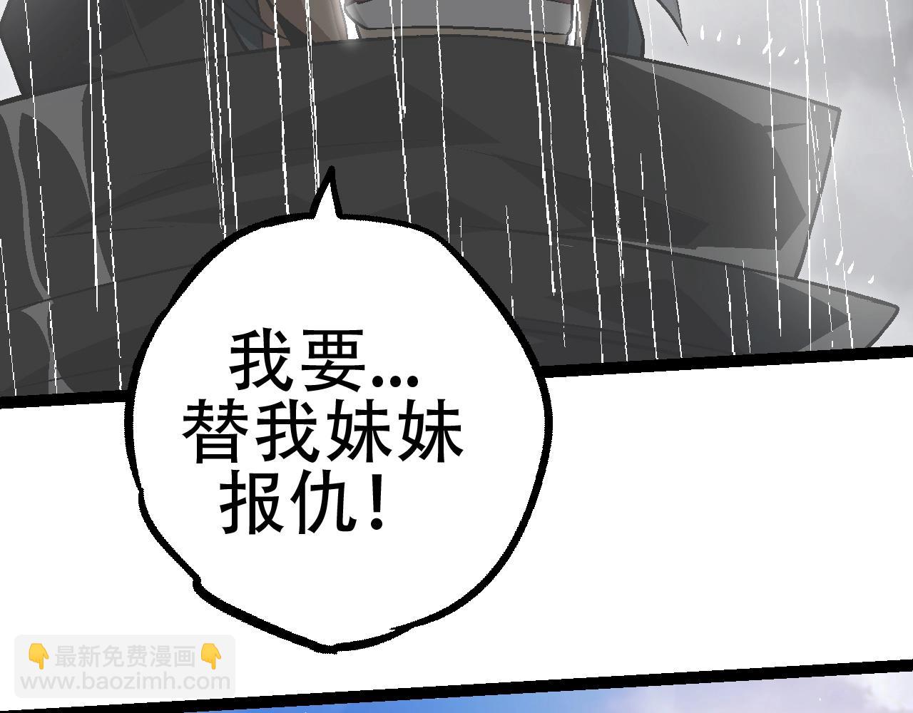 從大樹開始的進化 - 第81話 陰差陽錯(3/4) - 5