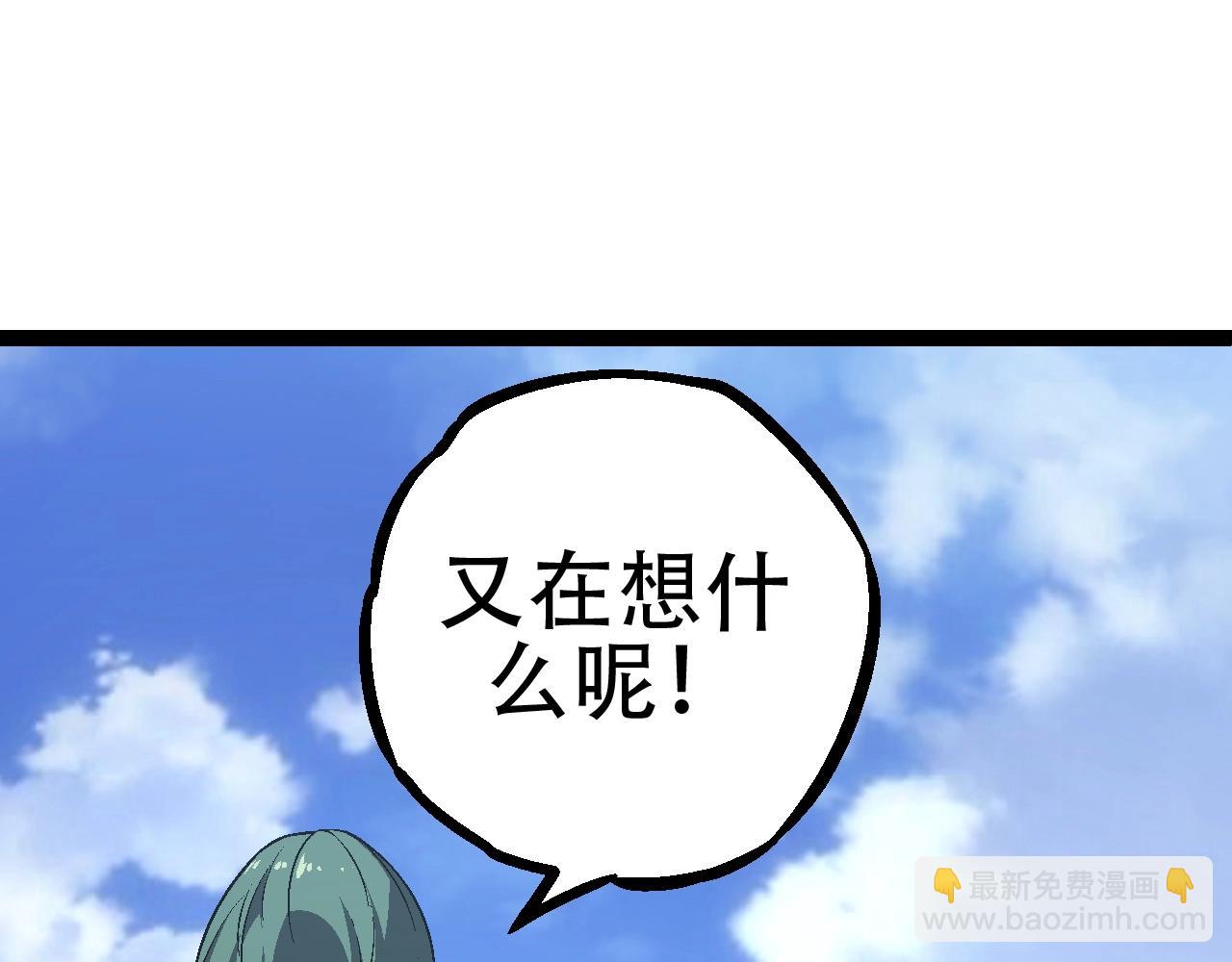 從大樹開始的進化 - 第81話 陰差陽錯(3/4) - 4