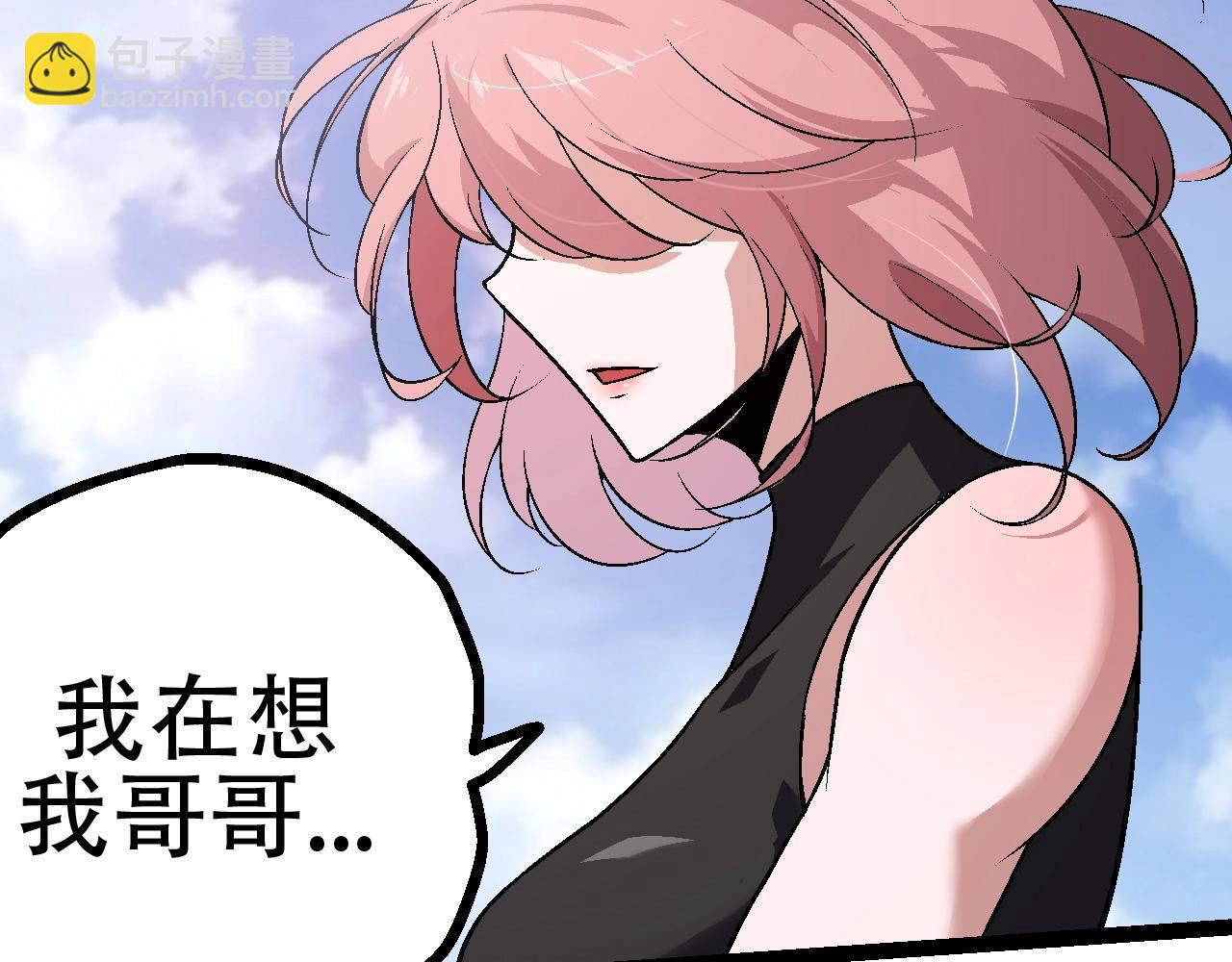 從大樹開始的進化 - 第81話 陰差陽錯(3/4) - 7