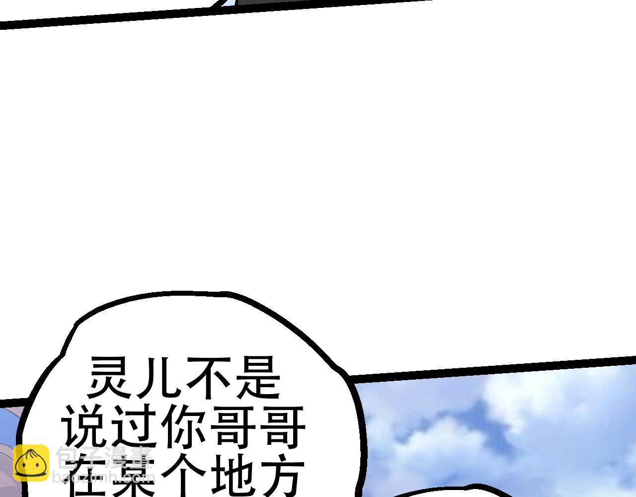 從大樹開始的進化 - 第81話 陰差陽錯(3/4) - 8