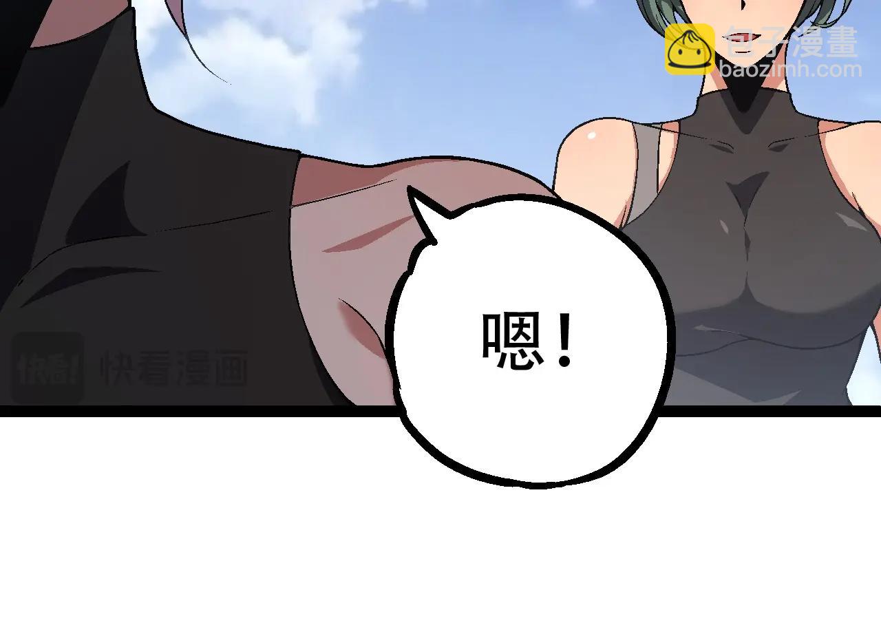 從大樹開始的進化 - 第81話 陰差陽錯(3/4) - 2