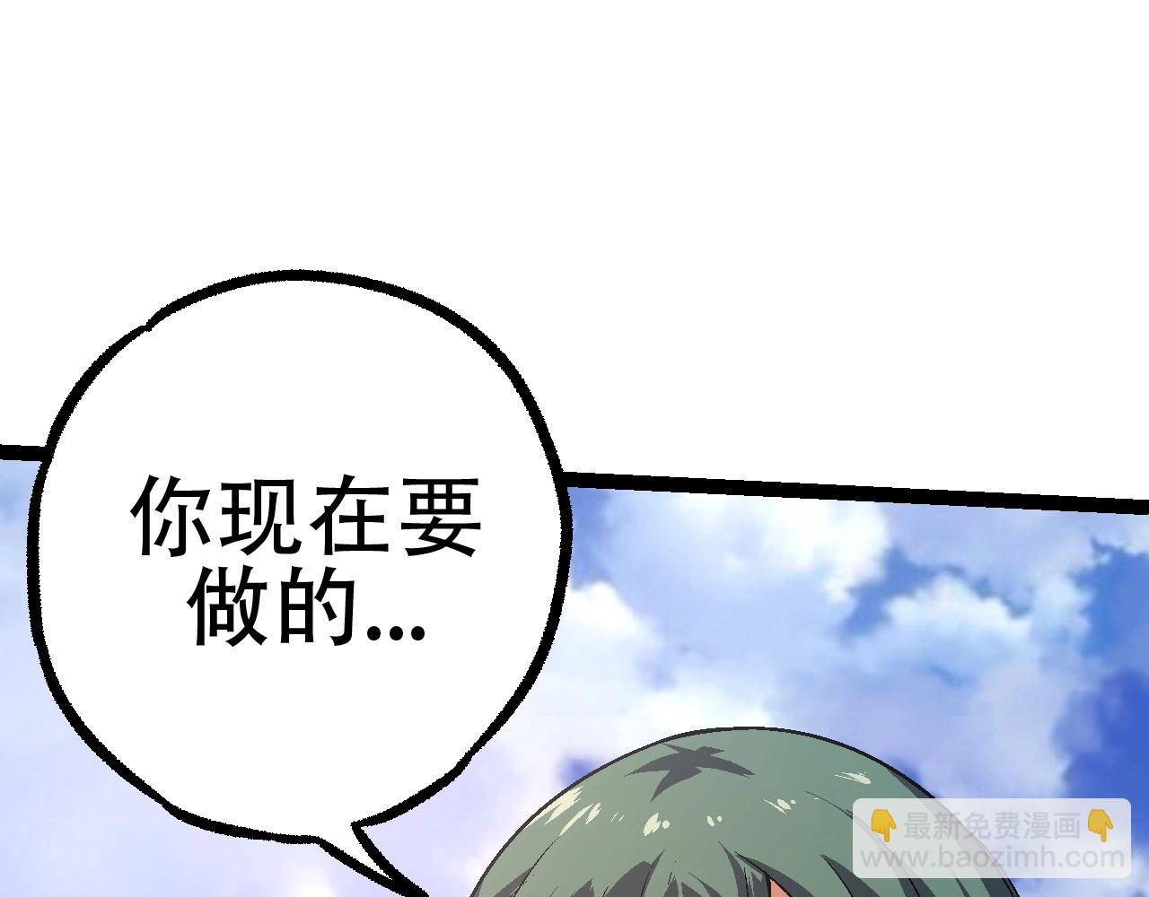 從大樹開始的進化 - 第81話 陰差陽錯(3/4) - 3