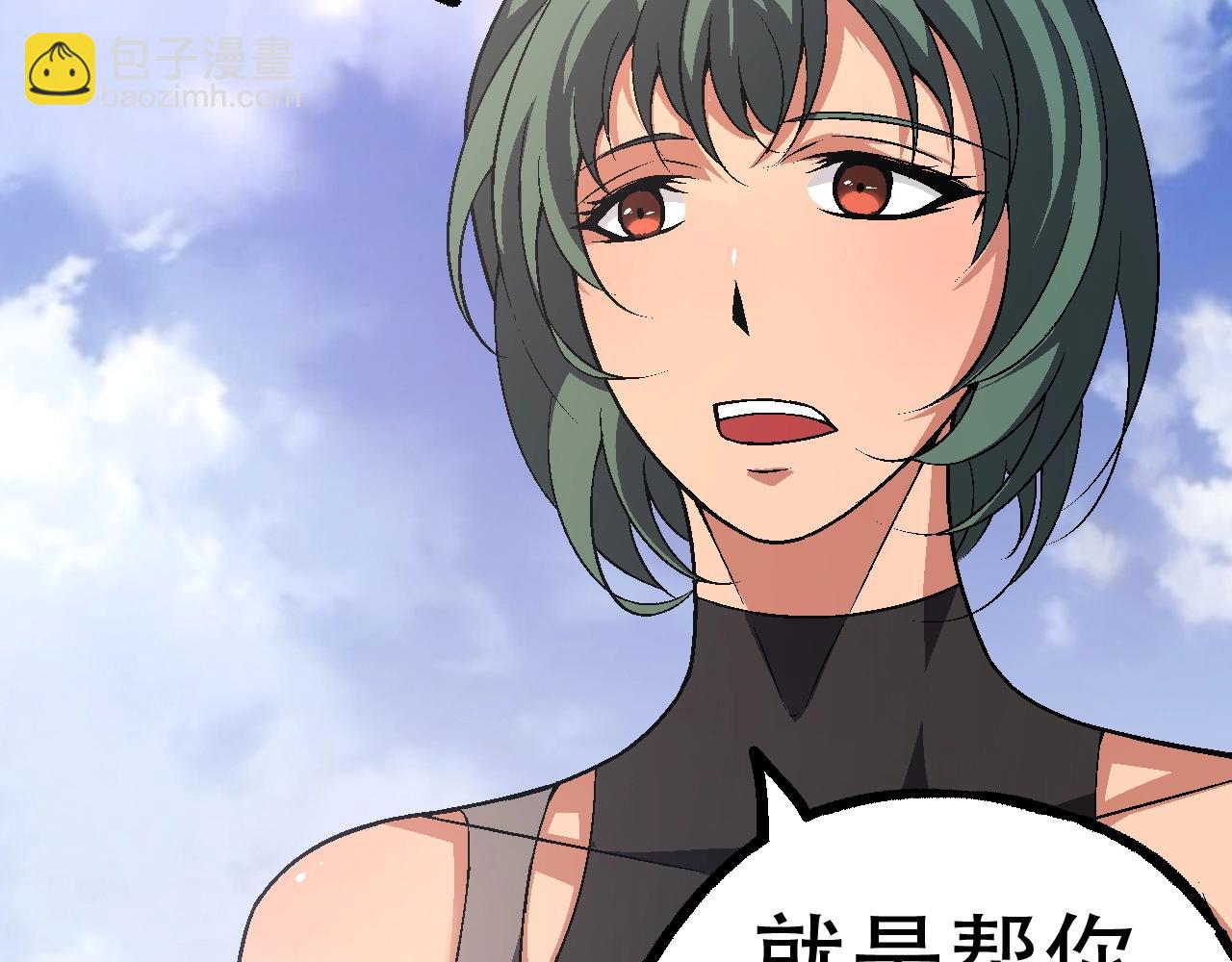 從大樹開始的進化 - 第81話 陰差陽錯(3/4) - 4