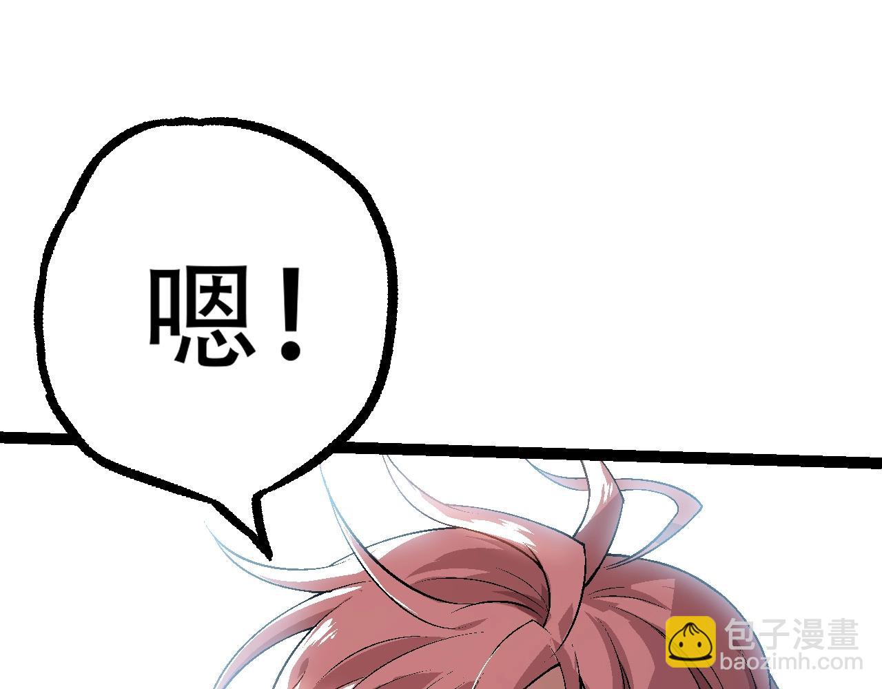 從大樹開始的進化 - 第81話 陰差陽錯(3/4) - 7