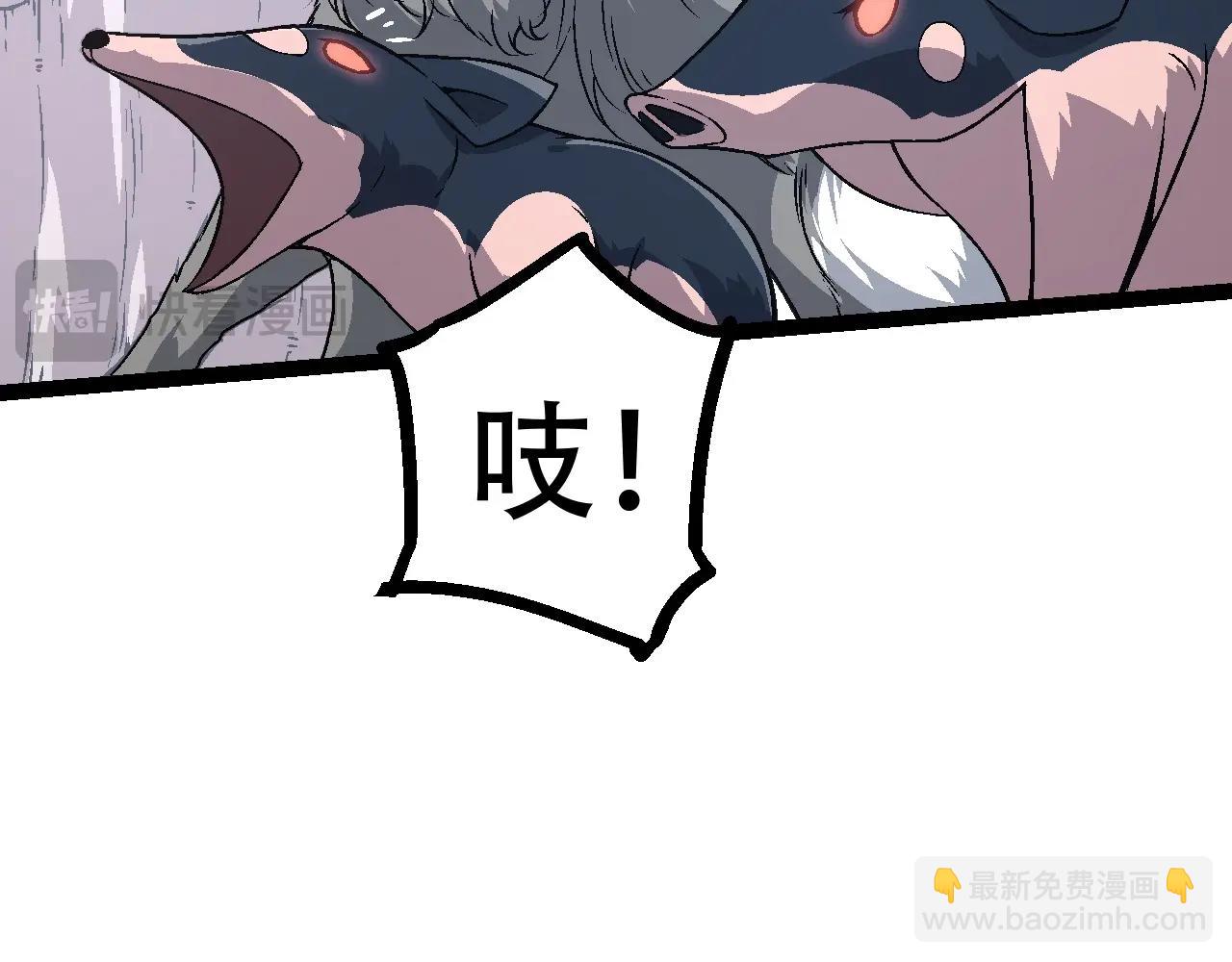 從大樹開始的進化 - 第81話 陰差陽錯(3/4) - 1