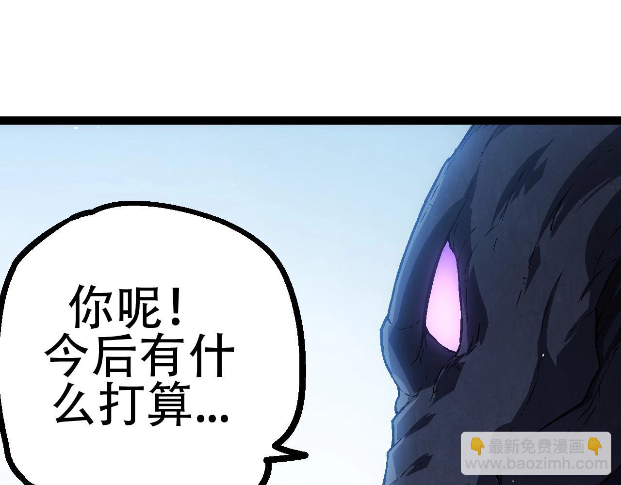 從大樹開始的進化 - 第81話 陰差陽錯(3/4) - 7