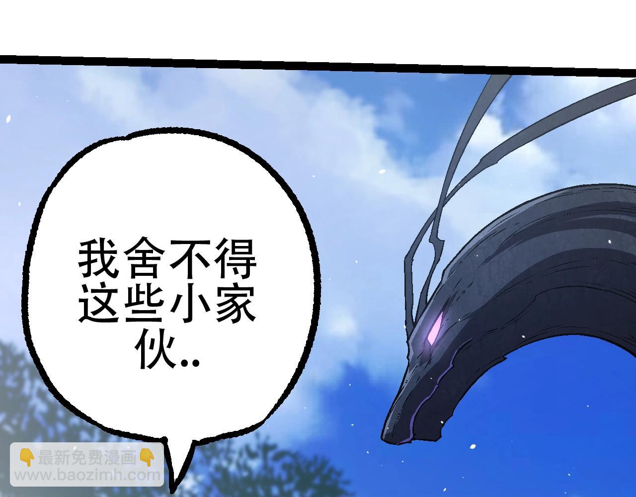 從大樹開始的進化 - 第81話 陰差陽錯(3/4) - 2