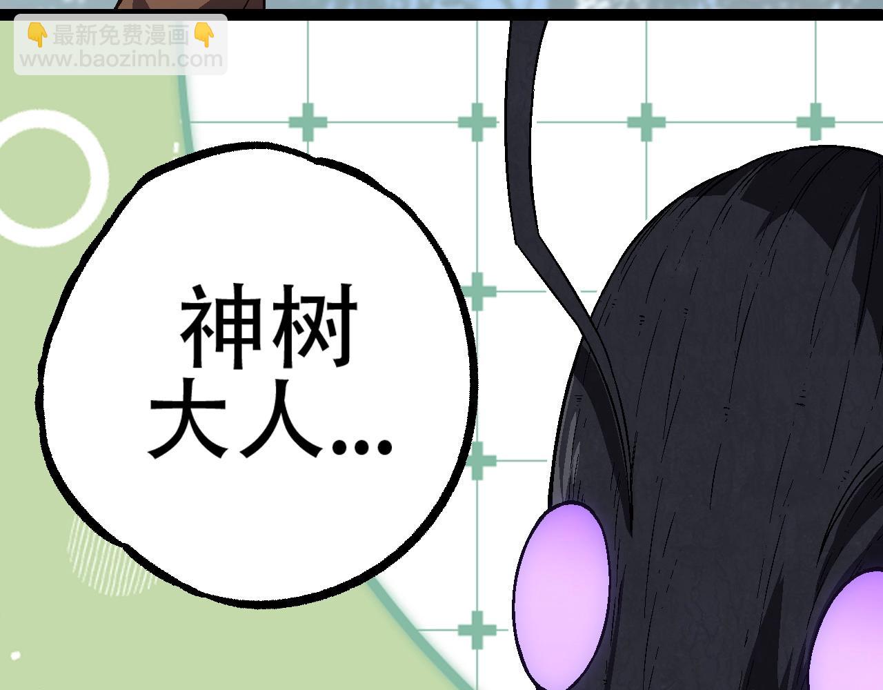 從大樹開始的進化 - 第81話 陰差陽錯(3/4) - 4