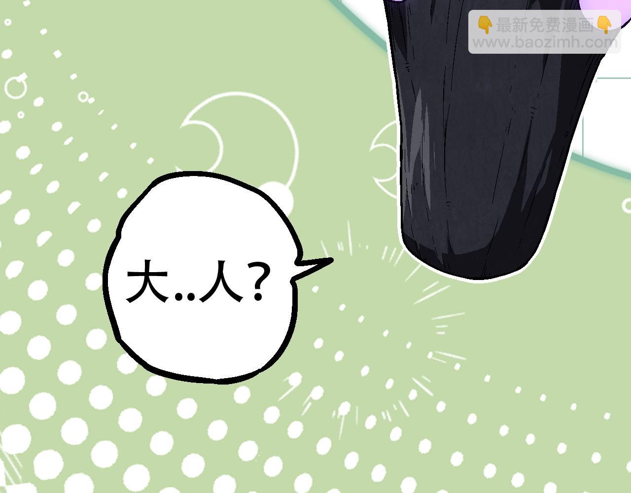 從大樹開始的進化 - 第81話 陰差陽錯(3/4) - 5