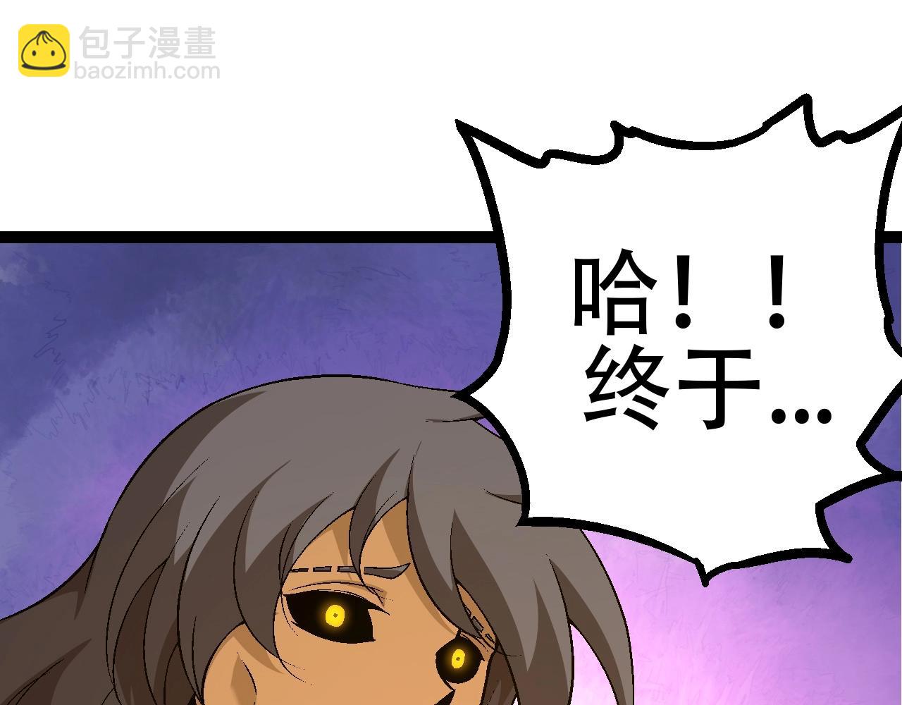 從大樹開始的進化 - 第81話 陰差陽錯(3/4) - 1