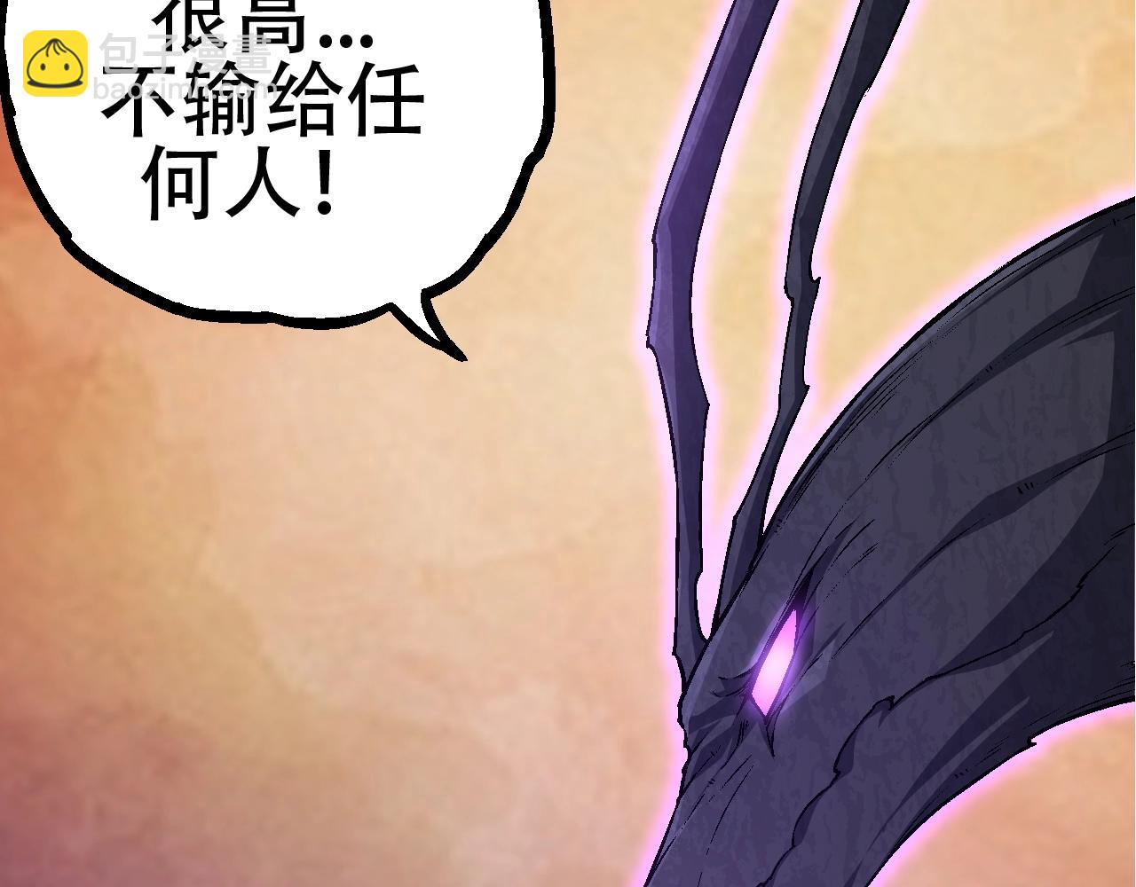 從大樹開始的進化 - 第81話 陰差陽錯(3/4) - 4