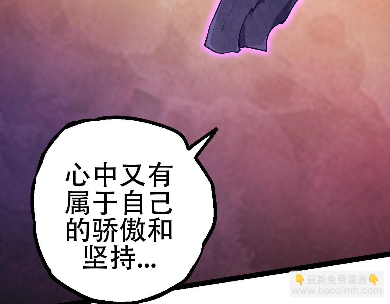 從大樹開始的進化 - 第81話 陰差陽錯(3/4) - 5