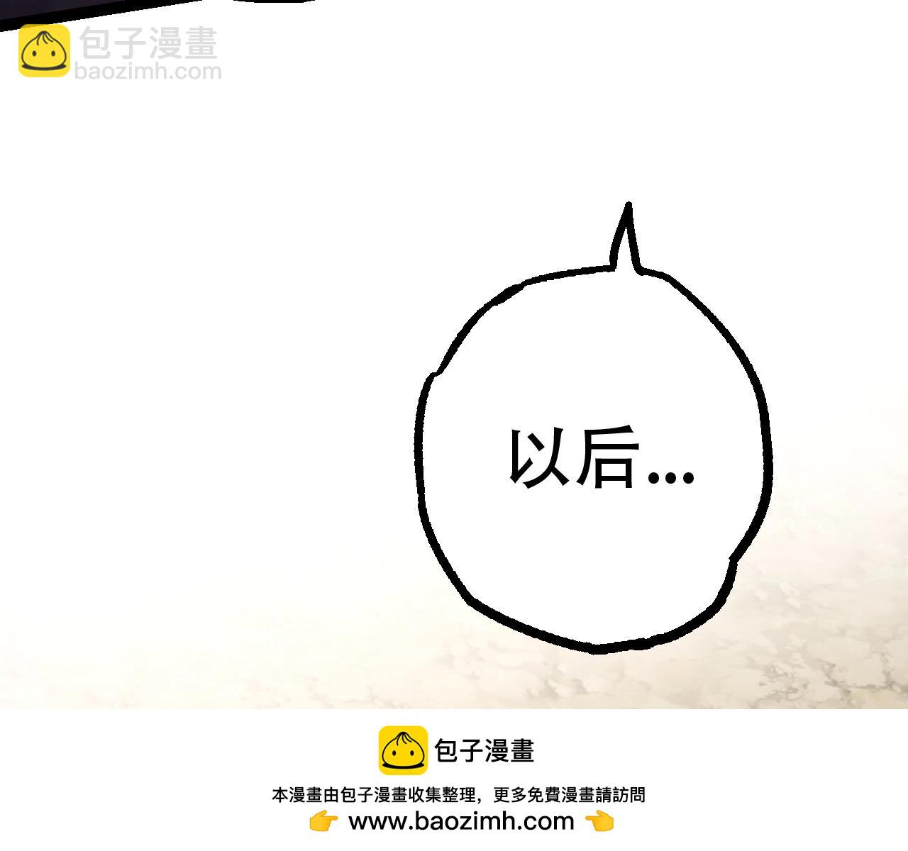 從大樹開始的進化 - 第81話 陰差陽錯(3/4) - 6