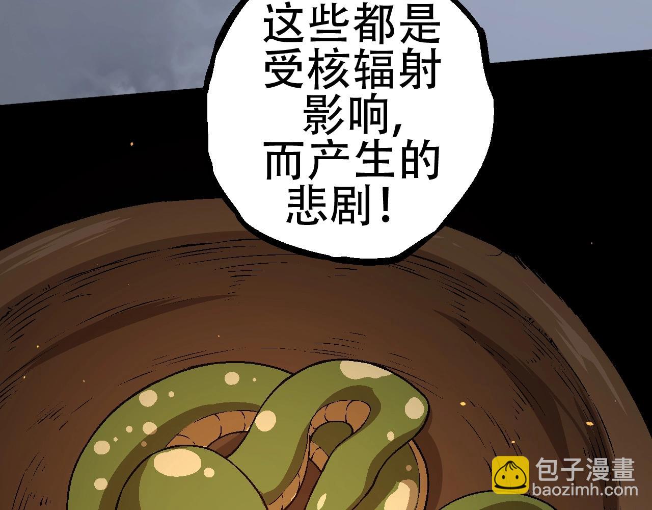 從大樹開始的進化 - 第81話 陰差陽錯(1/4) - 7