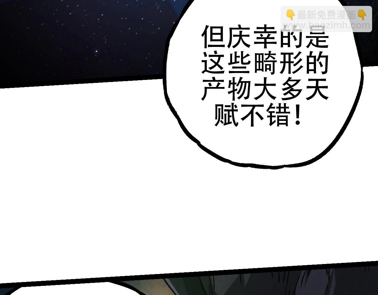 從大樹開始的進化 - 第81話 陰差陽錯(1/4) - 2