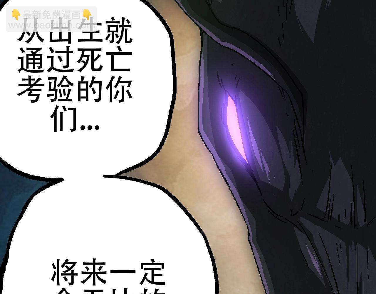 從大樹開始的進化 - 第81話 陰差陽錯(1/4) - 3