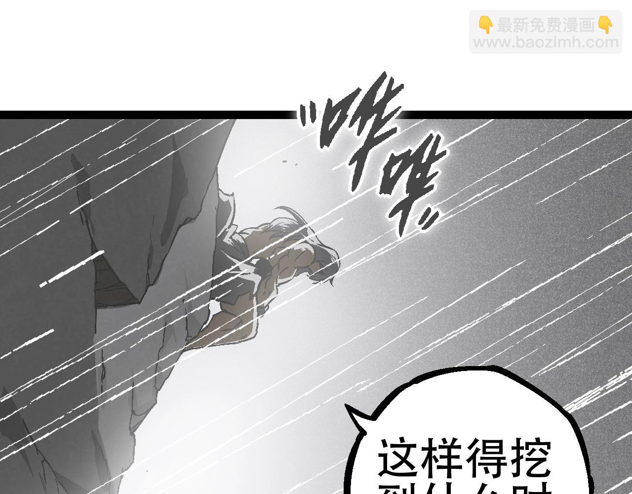 從大樹開始的進化 - 第81話 陰差陽錯(2/4) - 3