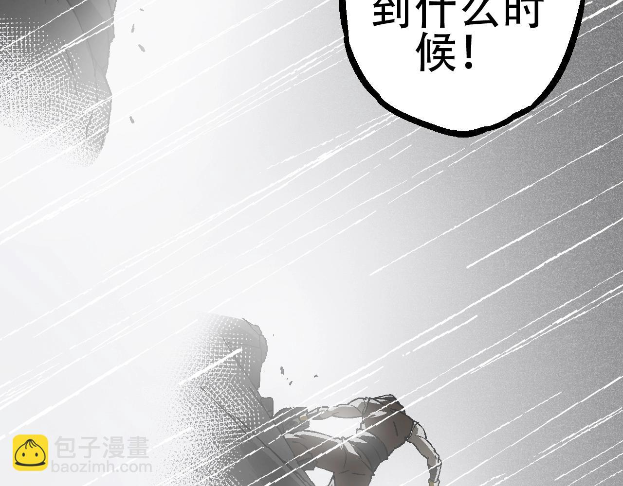 從大樹開始的進化 - 第81話 陰差陽錯(2/4) - 4