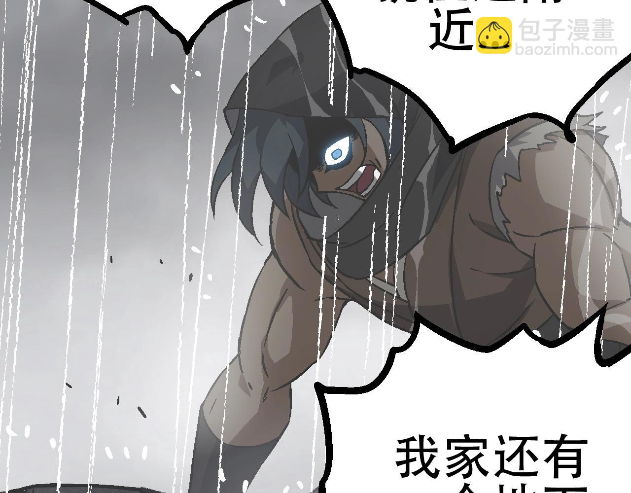 從大樹開始的進化 - 第81話 陰差陽錯(2/4) - 8