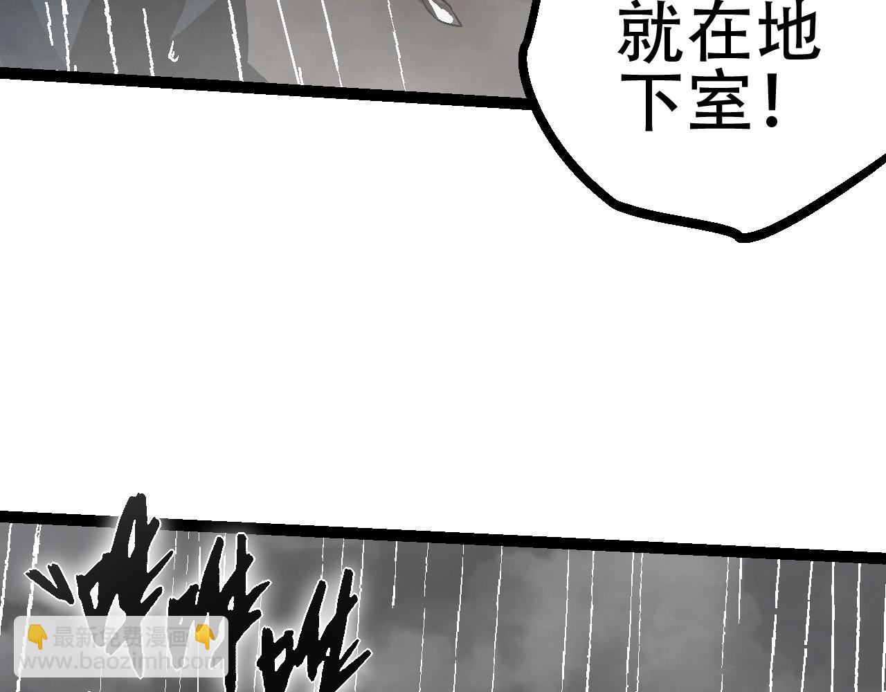 從大樹開始的進化 - 第81話 陰差陽錯(2/4) - 3