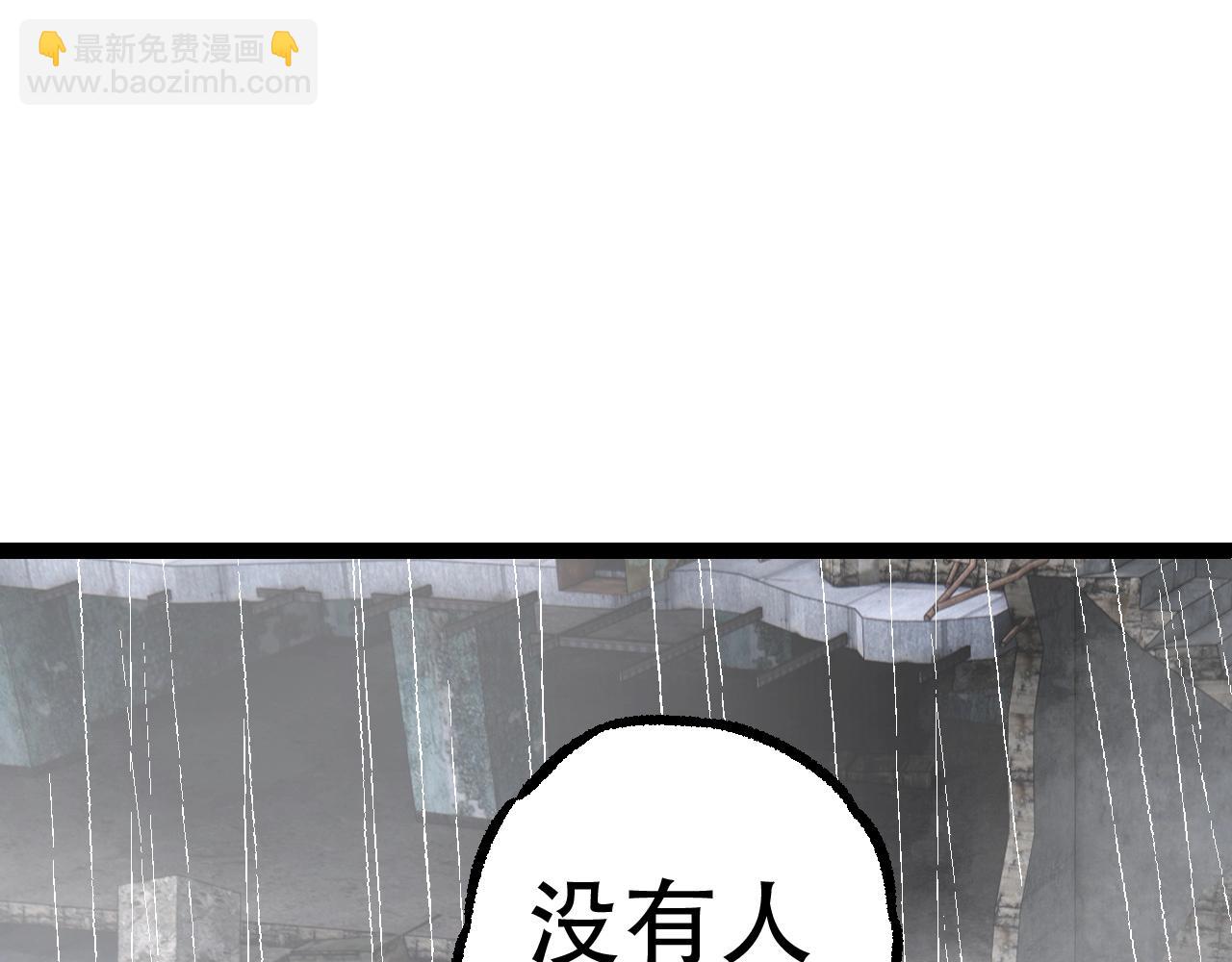 從大樹開始的進化 - 第81話 陰差陽錯(2/4) - 7