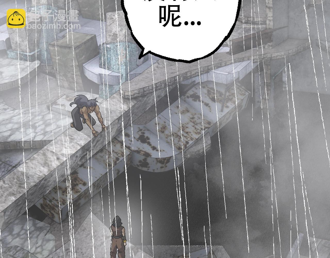 從大樹開始的進化 - 第81話 陰差陽錯(2/4) - 8